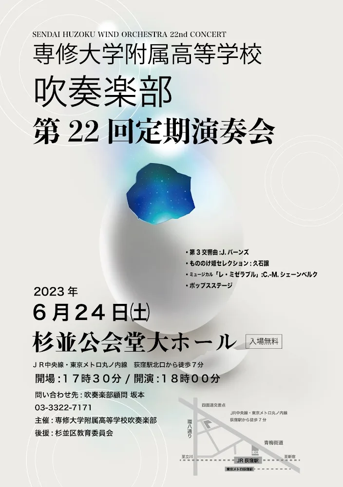 【チュー太郎さま専用】文教大学吹奏楽部 第16,18,20回定期演奏会 文教大学吹奏楽部 (@bunkyo_brass) / X