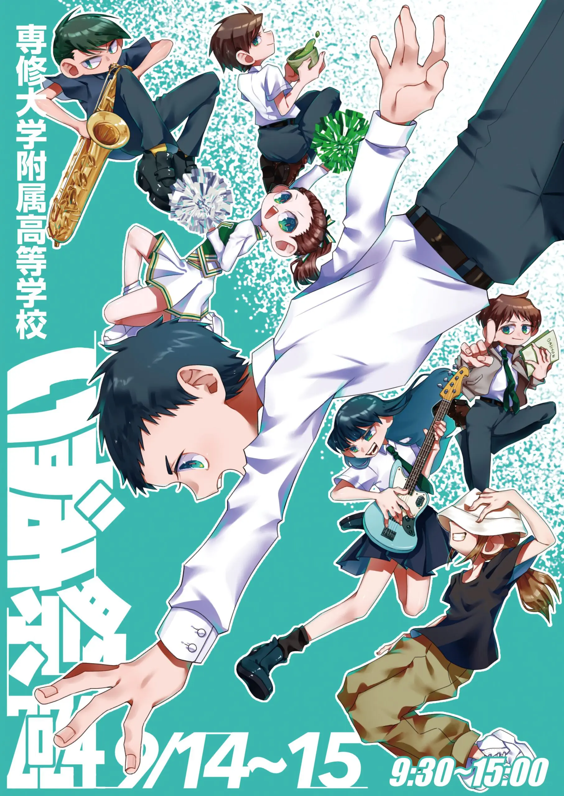 文化祭　パンフレット 鹿工祭（文化祭）パンフレット | 鹿児島県立