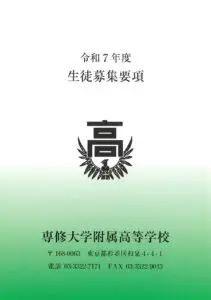専修大学必須　教材各種(1、2年対応多め) 書店販売書籍 | シグマベストの文英堂