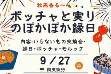 【土曜講座】SVOCで地域交流イベントを開催しました！