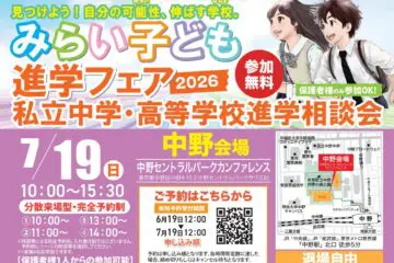 新着情報 | 専修大学附属高等学校